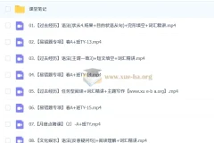 初二英语万雨露课程全季班