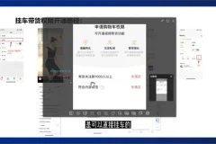 天诺老吴、王依依：微信视频号图文短视频带货课程