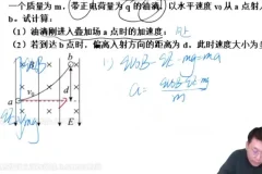 2024高二物理刘纹岩系统班：全维度突破物理考点
