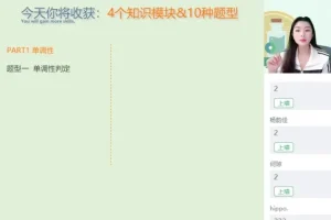 2024高三数学冲刺班：田夏林双一流特训与专题突破