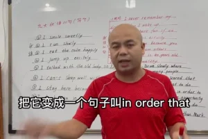 零基础英语语法45课：掌握主谓宾到时态从句