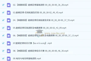 2025初三中考物理杨萌秋季下A+班课程