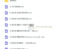 安智深高一生物尖端暑假班课程