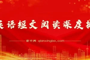 AI英语短文阅读项目深度拆解：0成本、易操作，新手小白也能上手