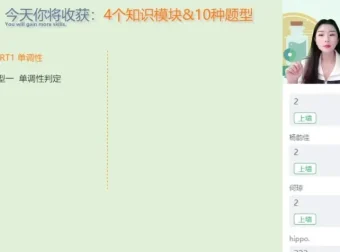 2024高三数学冲刺班：田夏林双一流特训与专题突破