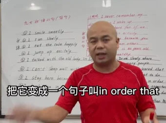 零基础英语语法45课：掌握主谓宾到时态从句