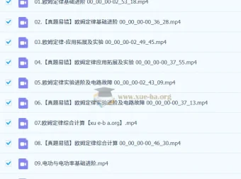 2025初三中考物理杨萌秋季下A+班课程