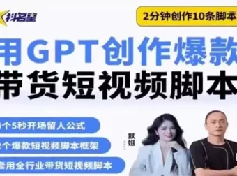 茂隆AI短视频创作课：批量生成带货脚本