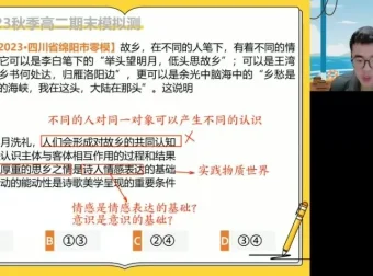 朱法垚高二政治秋季班：哲学、文化与国际政治专题课程