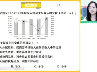 2024秦琳高三政治二轮复习：全模块精讲课程
