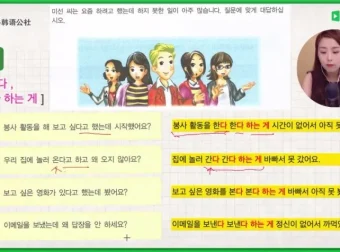 延世韩语全套课程：发音到高级系统教学