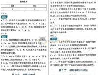 李林生物真题全刷基础1000题