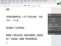 2024万相台无界实战指南：直通车、魔方与万相台全解析
