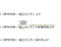 2026高考物理•一遍过