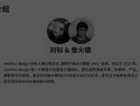 刘钊&詹火德：动态视觉与思维提升课程