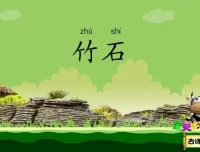 小学必背古诗词动画资源：731集动画+思维导图+诗词大会