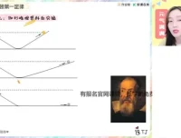 2025高一物理暑假尖端系统课：胡婷主讲