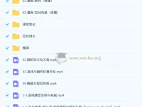 赵礼显高二数学一轮暑假课程