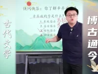 采桥经典诗词直播课：李白杜甫苏轼等名家作品解析