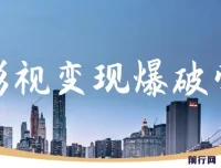 五月印象影视变现爆破营课程