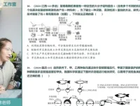 李林高考生物二轮冲刺与真题精讲课程