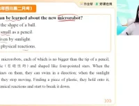 高二英语提升班：虚拟语气与读写技巧精讲（古蓉蓉主讲）