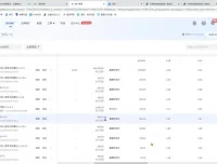 包农鑫直播带货千川实战课：纯实操控流技巧