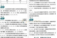 李林生物真题全刷基础1000题