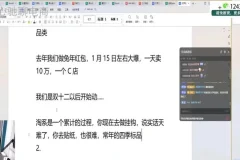 2024万相台无界实战指南：直通车、魔方与万相台全解析
