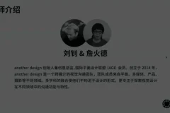 刘钊&詹火德：动态视觉与思维提升课程