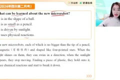 高二英语提升班：虚拟语气与读写技巧精讲（古蓉蓉主讲）