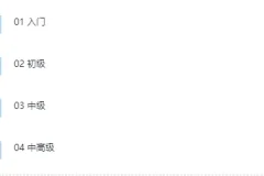 B站《英语零基础直达六级》课程