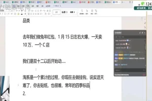 2024万相台无界实战指南：直通车、魔方与万相台全解析