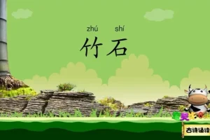 小学必背古诗词动画资源：731集动画+思维导图+诗词大会