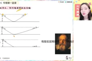 2025高一物理暑假尖端系统课：胡婷主讲