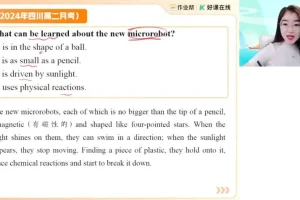 高二英语提升班：虚拟语气与读写技巧精讲（古蓉蓉主讲）