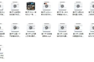 百度文心一言AI运营变现课程