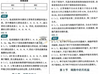 李林生物真题全刷基础1000题