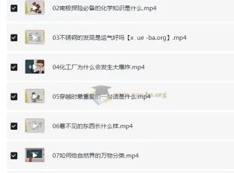 理科状元带你巧学化学