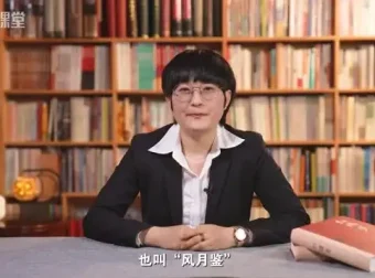 明清古典文学大师课：从《三国》到《金瓶梅》深度解析