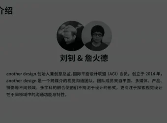 刘钊&詹火德：动态视觉与思维提升课程