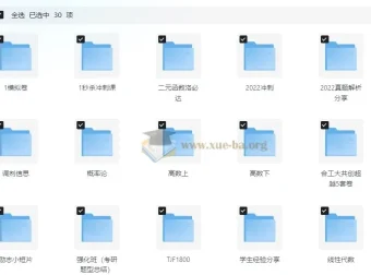 小元老师高数线代概率可视化教学视频