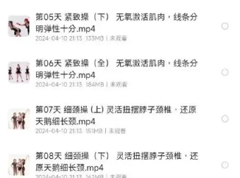 《郑多燕32天Robics魅力瘦身操》