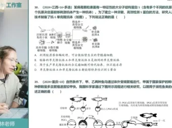 李林高考生物二轮冲刺与真题精讲课程
