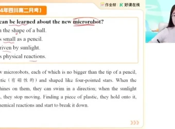 高二英语提升班：虚拟语气与读写技巧精讲（古蓉蓉主讲）