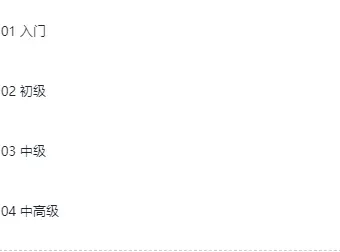 B站《英语零基础直达六级》课程