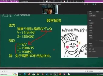 北大名师带你零基础精通Python编程竞赛课