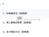 陈美龄育儿教育合集：36种教育法+育儿基础+亲子相处