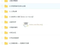 韦墨初一政治春上全国版A+培训班