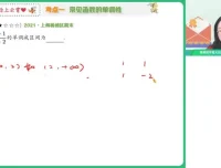 谭梦云高一数学冲顶班：函数与不等式专题突破